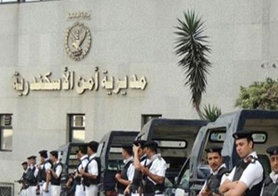 مدرية امن اسكندرية