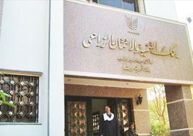 بنك التنمية والائتمان الزراعى