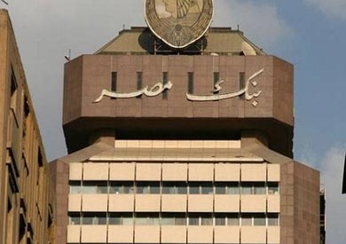 بنك مصر