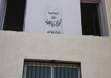 نيابة جنوب الجيزة الكلية