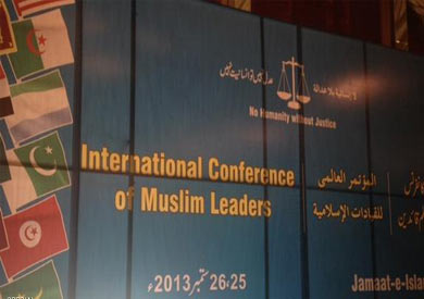 لقاء قيادات التنظيم العالمي للإخوان في مدينة لاهور بباكستان