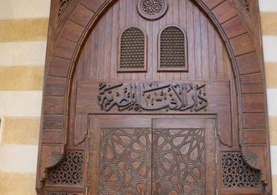 دار الافتاء المصرية - ارشيفية