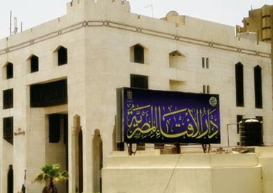 دار الإفتاء المصرية