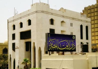 دار الافتاء