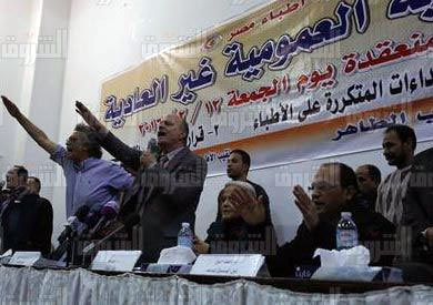 الجمعية العمومية الطارئة لنقابة الأطباء  ردًا على الاعتداء على أطباء المطرية - أرشيفية
