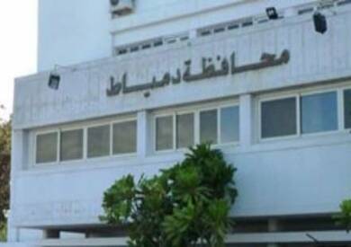 مقر محافظة دمياط - ارشيفية