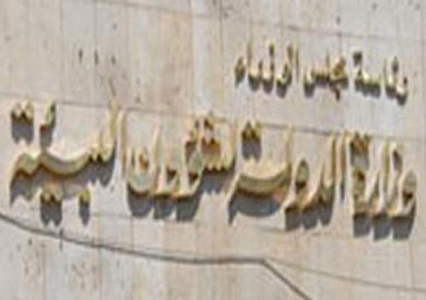 وزارة البيئة المصرية