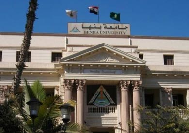 جامعة بنها