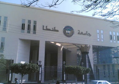 جامعة طنطا - ارشيفية
