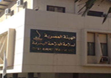 هيئة السلامة البحرية