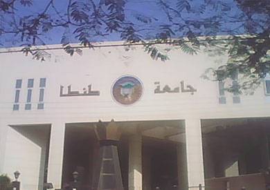 جامعة طنطا