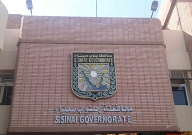 محافظة جنوب سيناء