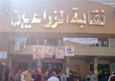 نقابة الزراعيين