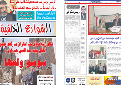 صوره ضوئيه لاول عدد من جريدة الشوارع الخلفيه