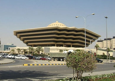 مقر وزارة الداخلية السعودية