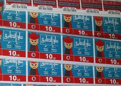 كروت شحن - ارشيفية