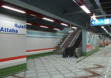 محطة مترو العتبة