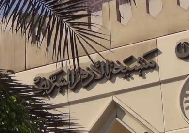 مشيخة الأزهر