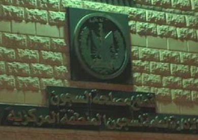 مصلحة السجون - ارشيفية