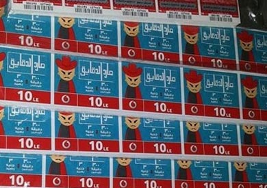 كروت شحن - ارشيفية