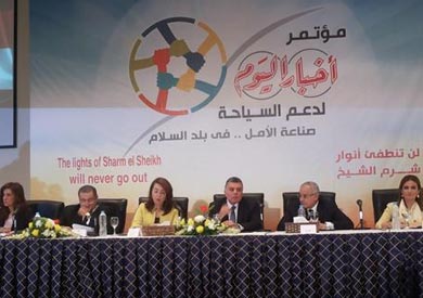 وزراء السياحة والاستثمار والتضامن والتعاون الدولى فى مؤتمر دعم السياحة بشرم الشيخ