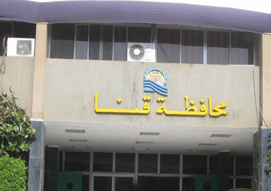 محافظة قنا - ارشيفية