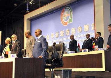 منتدى التعاون الصيني الإفريقي