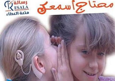 محتاج اسمعك