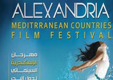 مهرجان الاسكندرية السينمائى