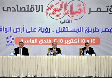 مؤتمر أخبار اليوم