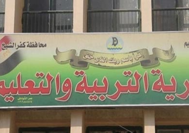 مديرية التربية والتعليم - ارشيفية