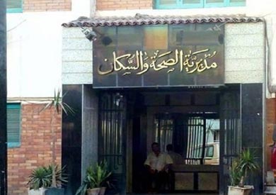 مديرية الصحة بالمنيا