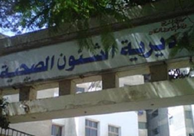 صحة الإسكندرية