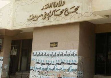 محكمة جنايات بني سويف