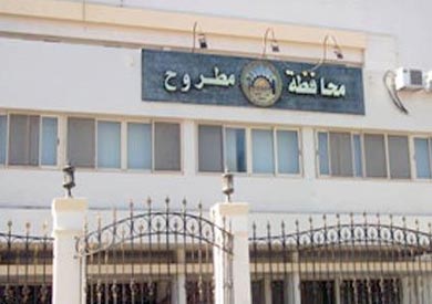 مقر محافظة مطروح - ارشيفية