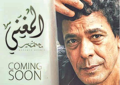 بوستر مسلسل المغني