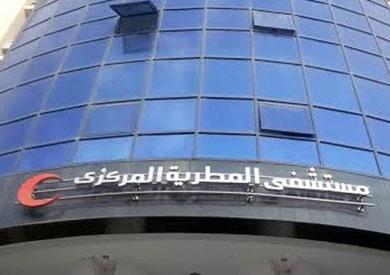 مستشفى المطرية - ارشيفية