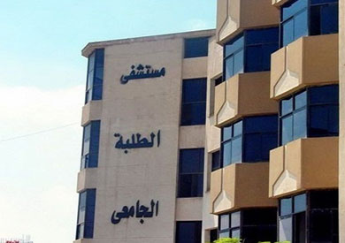 مستشفى الطلبة بجامعة القاهرة
