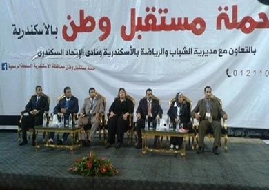 حزب مستقبل وطن