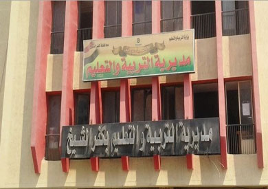 مديرية التربية والتعليم بمحافظة كفر الشيخ