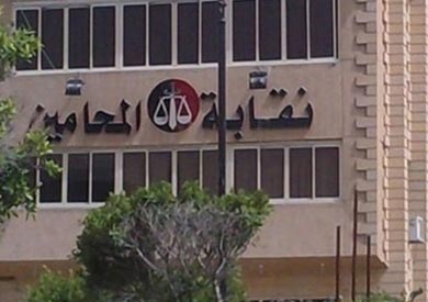 نقابة المحاميين - ارشيفية