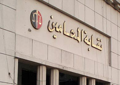 نقابة المحاميين - ارشيفية
