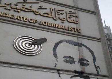 نقابة الصحفيين