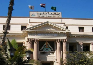 جامعة بنها