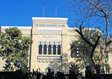 الجامعة الأمريكية بالقاهرة