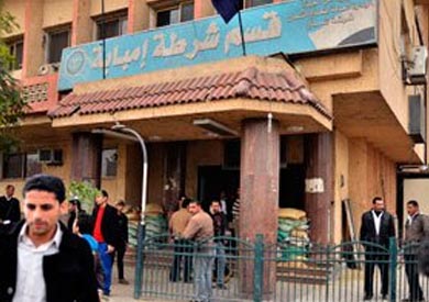 قسم شرطة امبابة