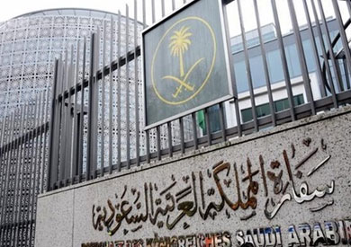 سفارة السعودية بالقاهرة