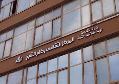 قصر ثقافة كفر الشيخ