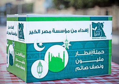 مؤسسة «مصر الخير»