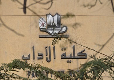 كلية الآداب جامعة عين شمس